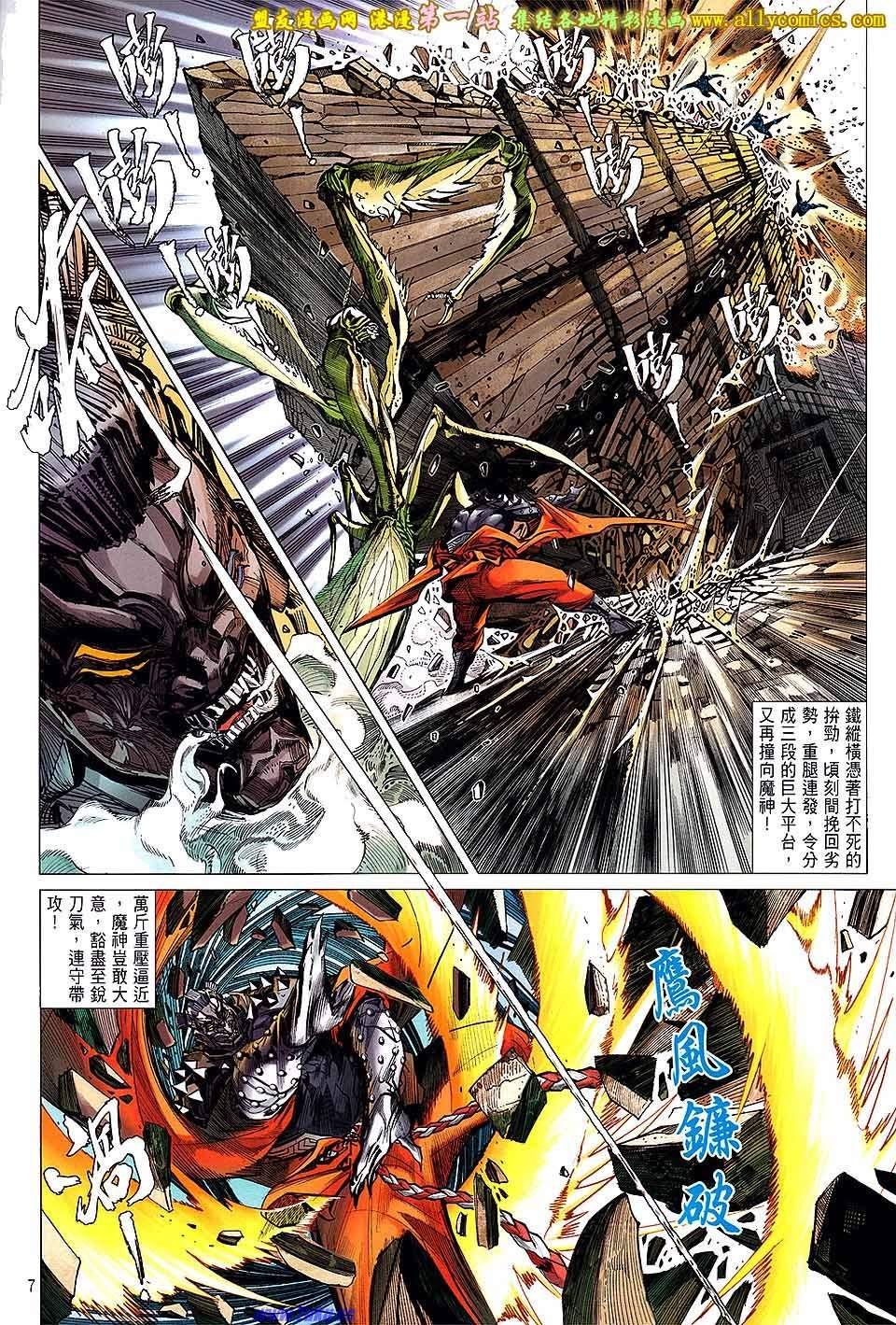 第38话