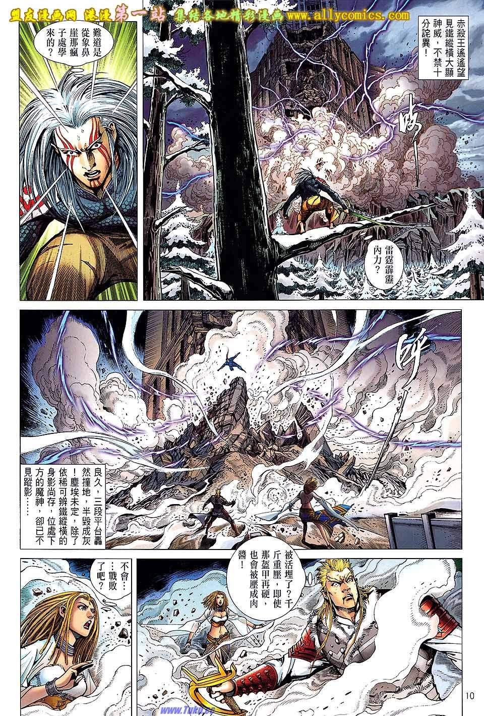 第38话