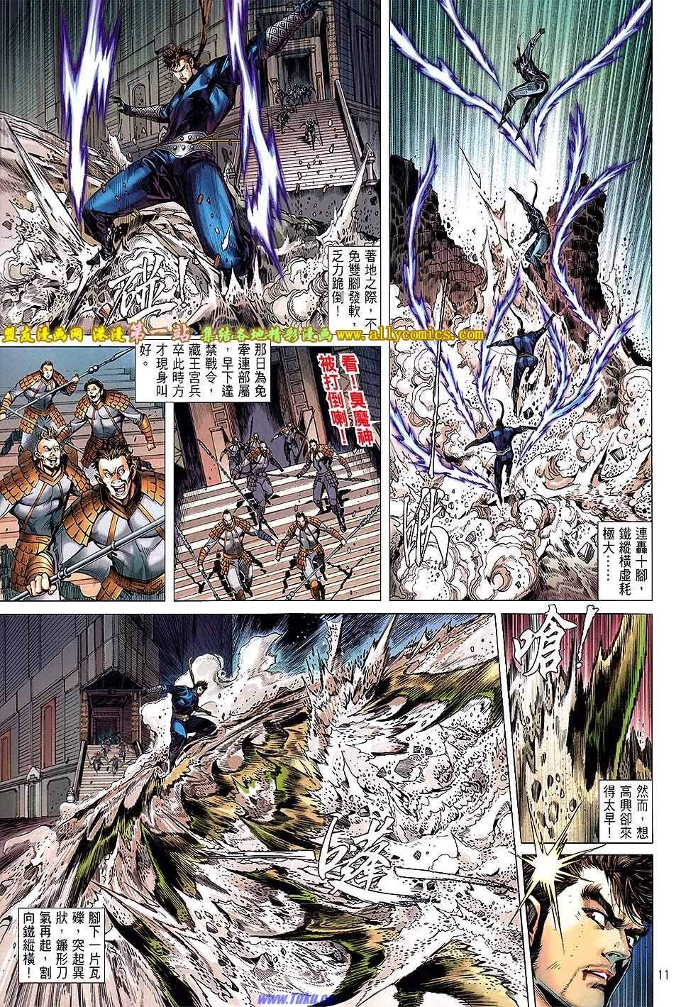 第38话