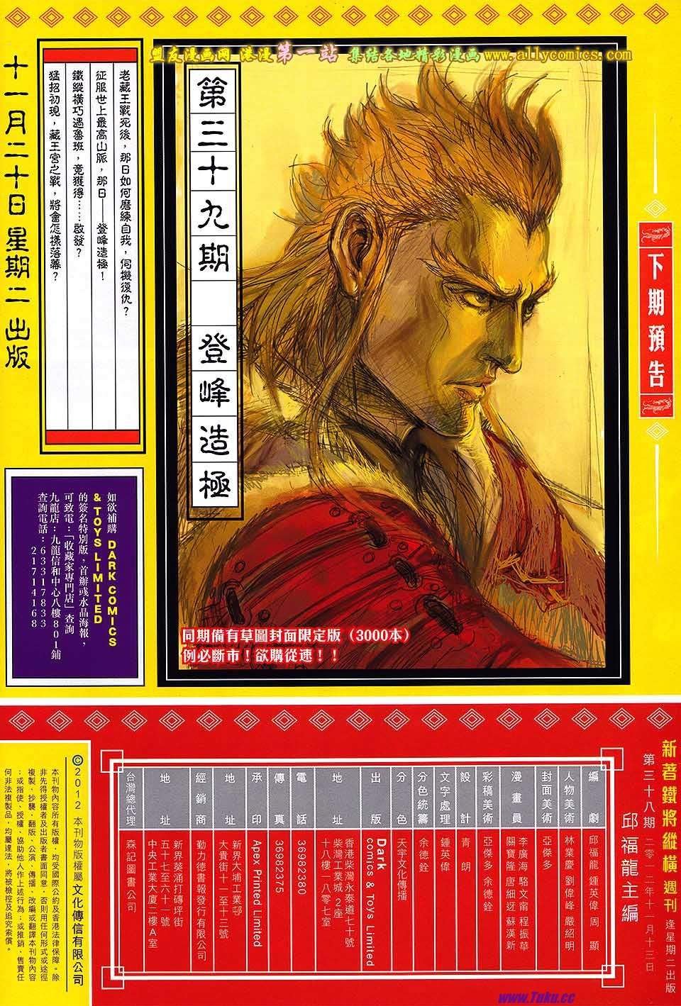 第38话