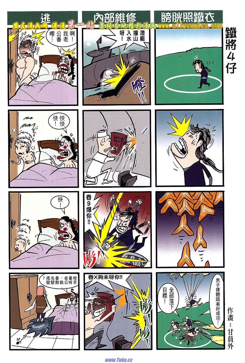 第38话