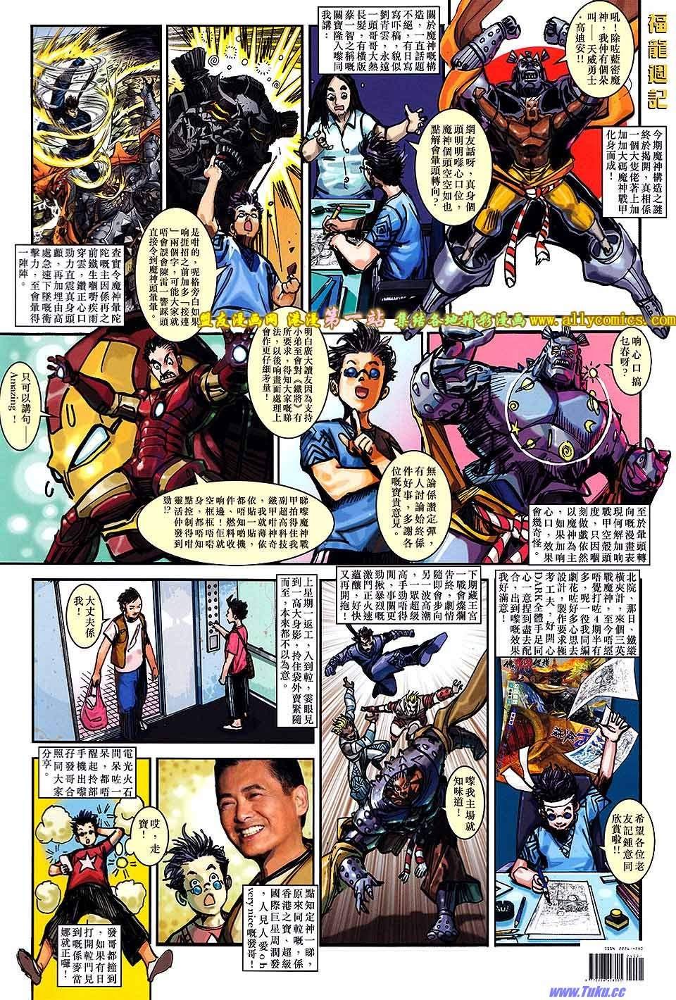 第39话