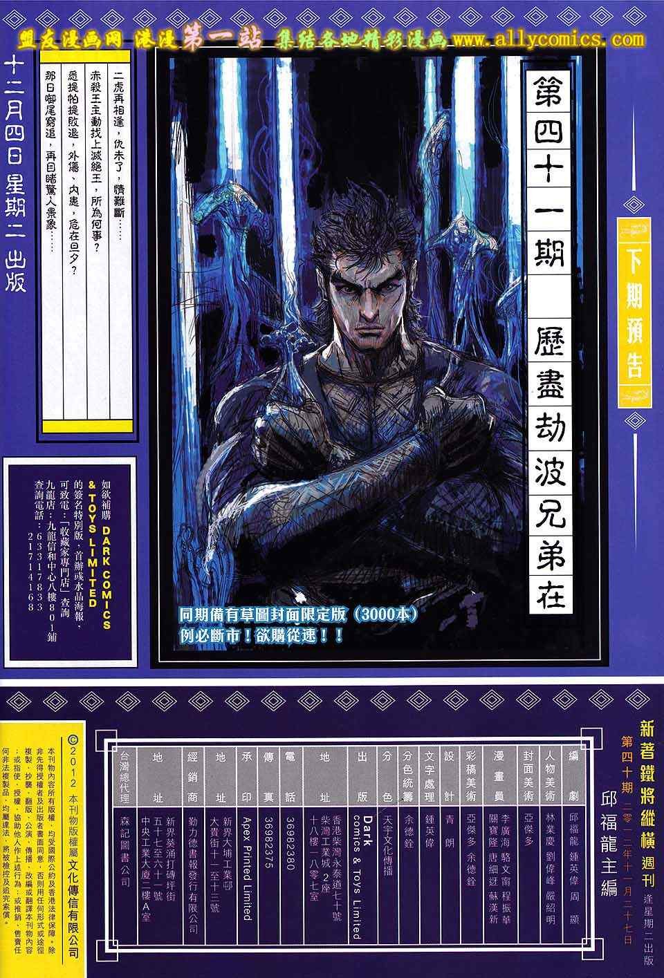 第40话