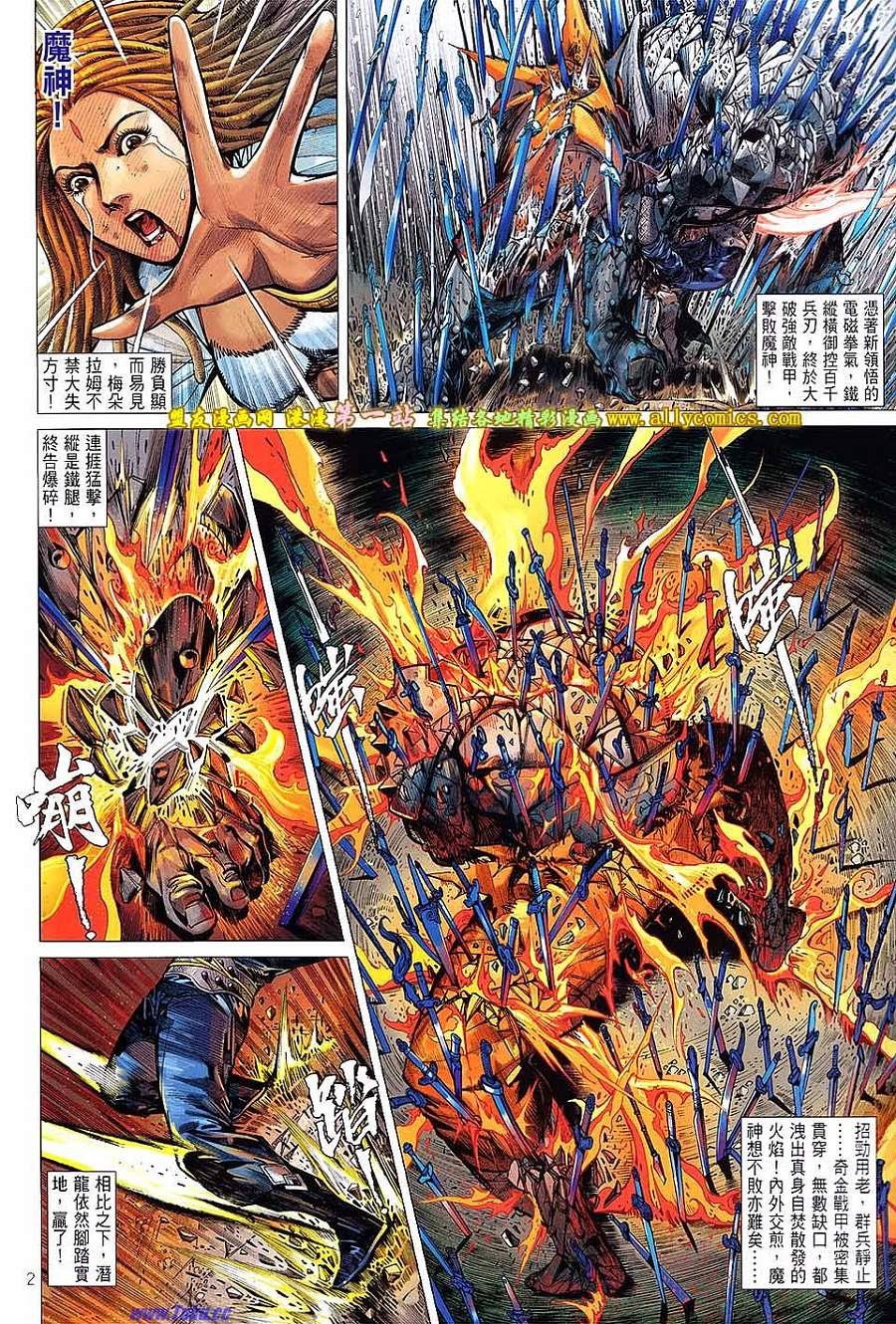 第41话