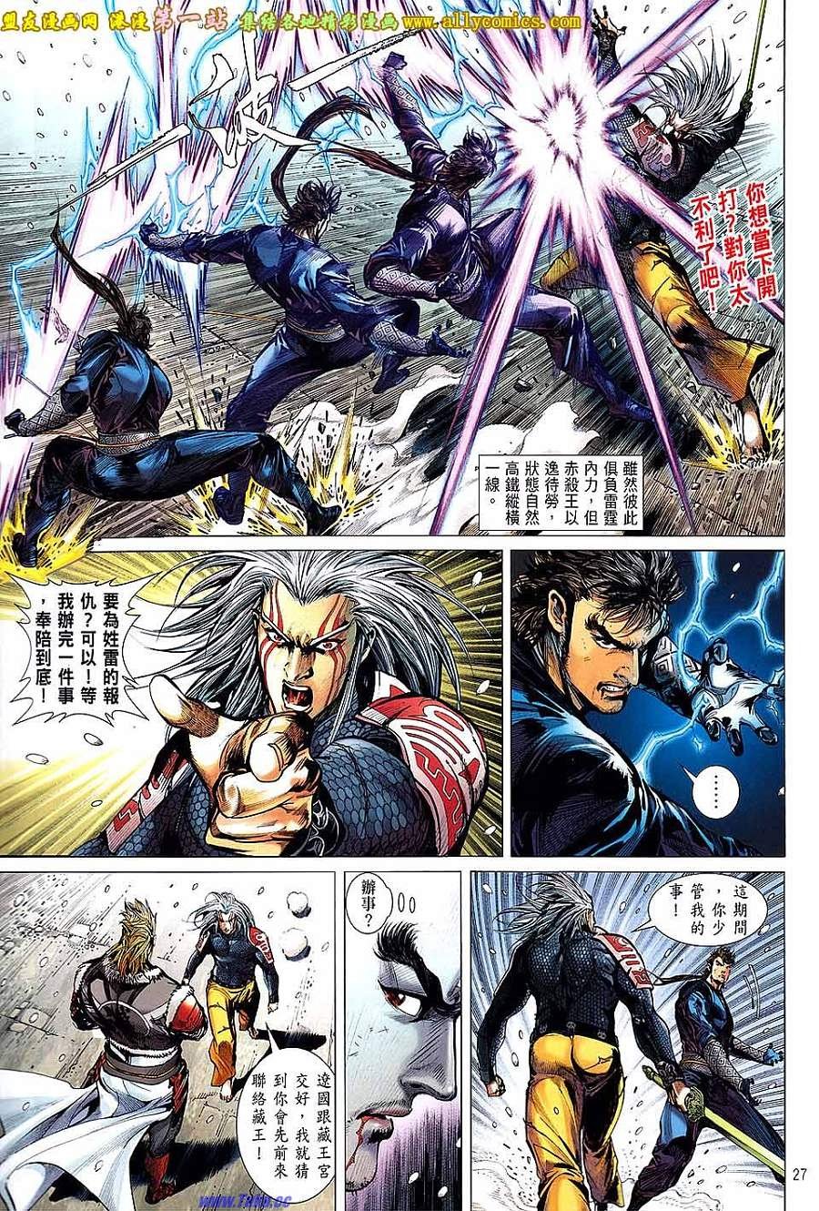 第41话