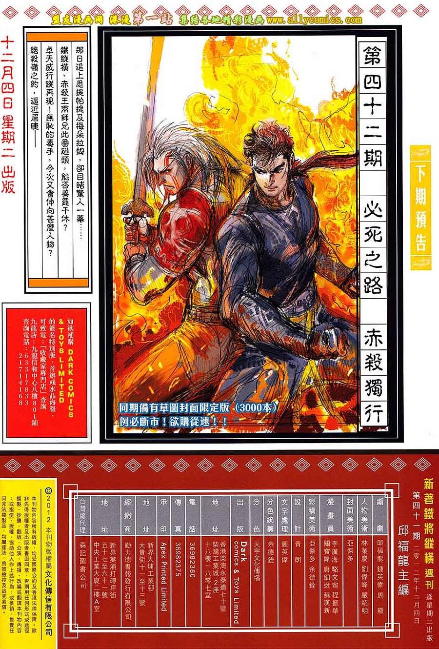 第41话