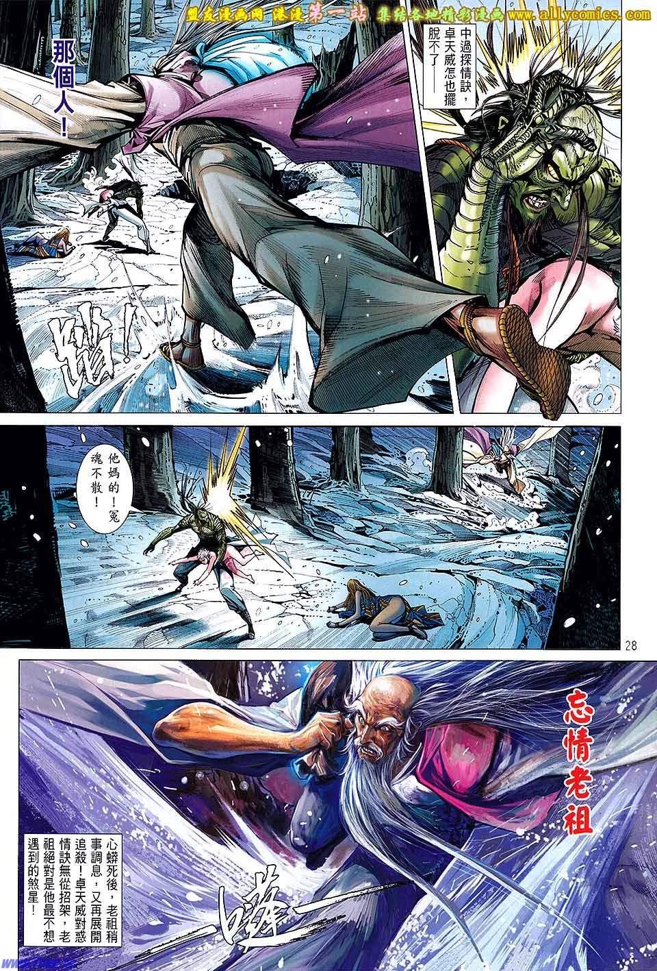 第42话