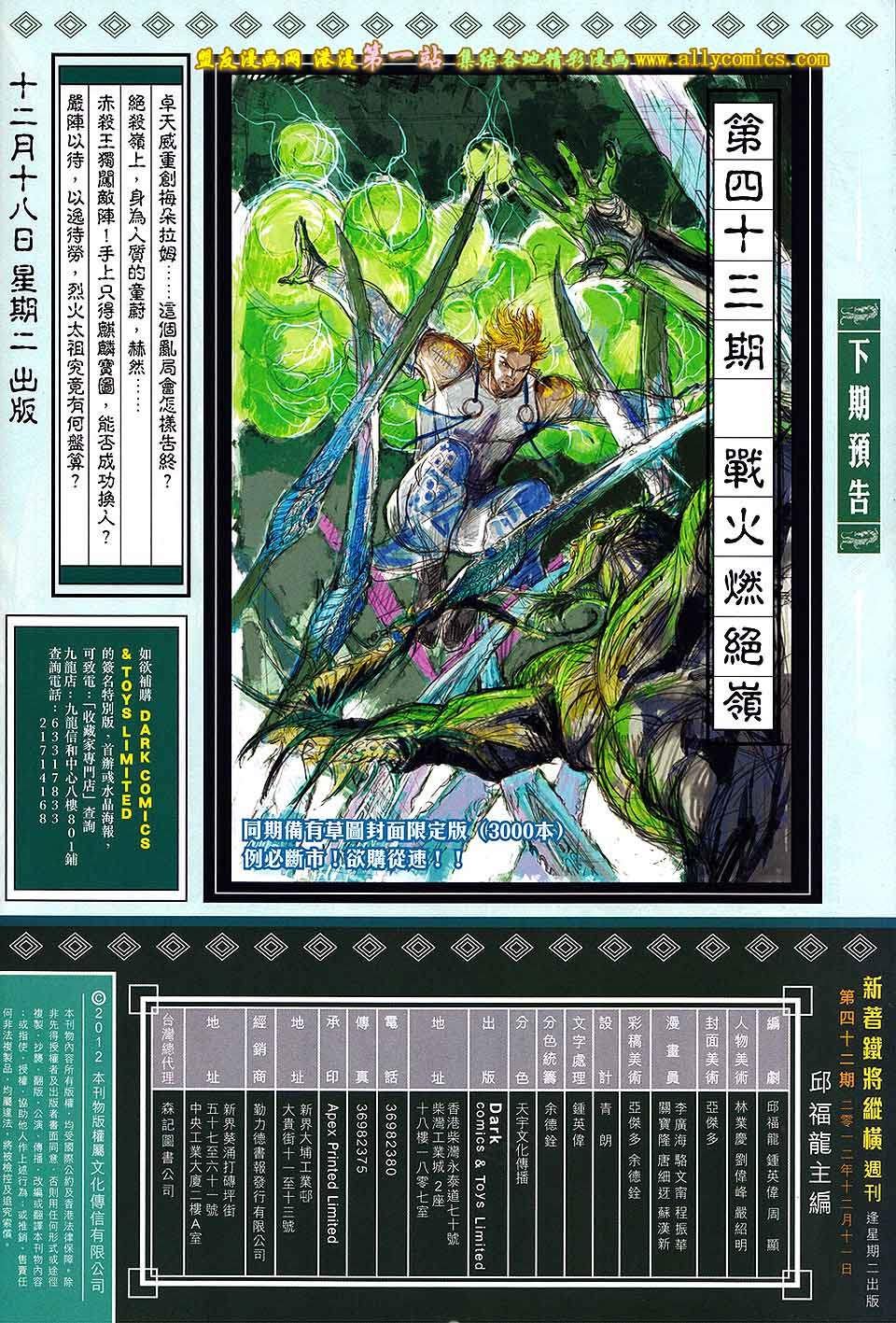 第42话