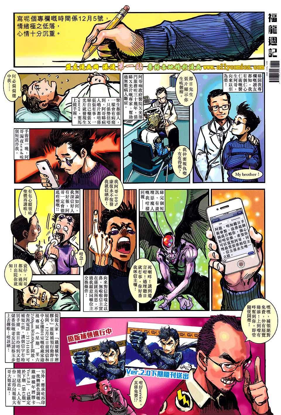 第42话