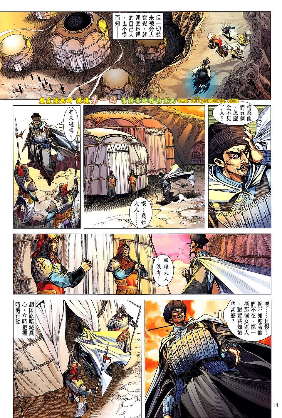 第43话