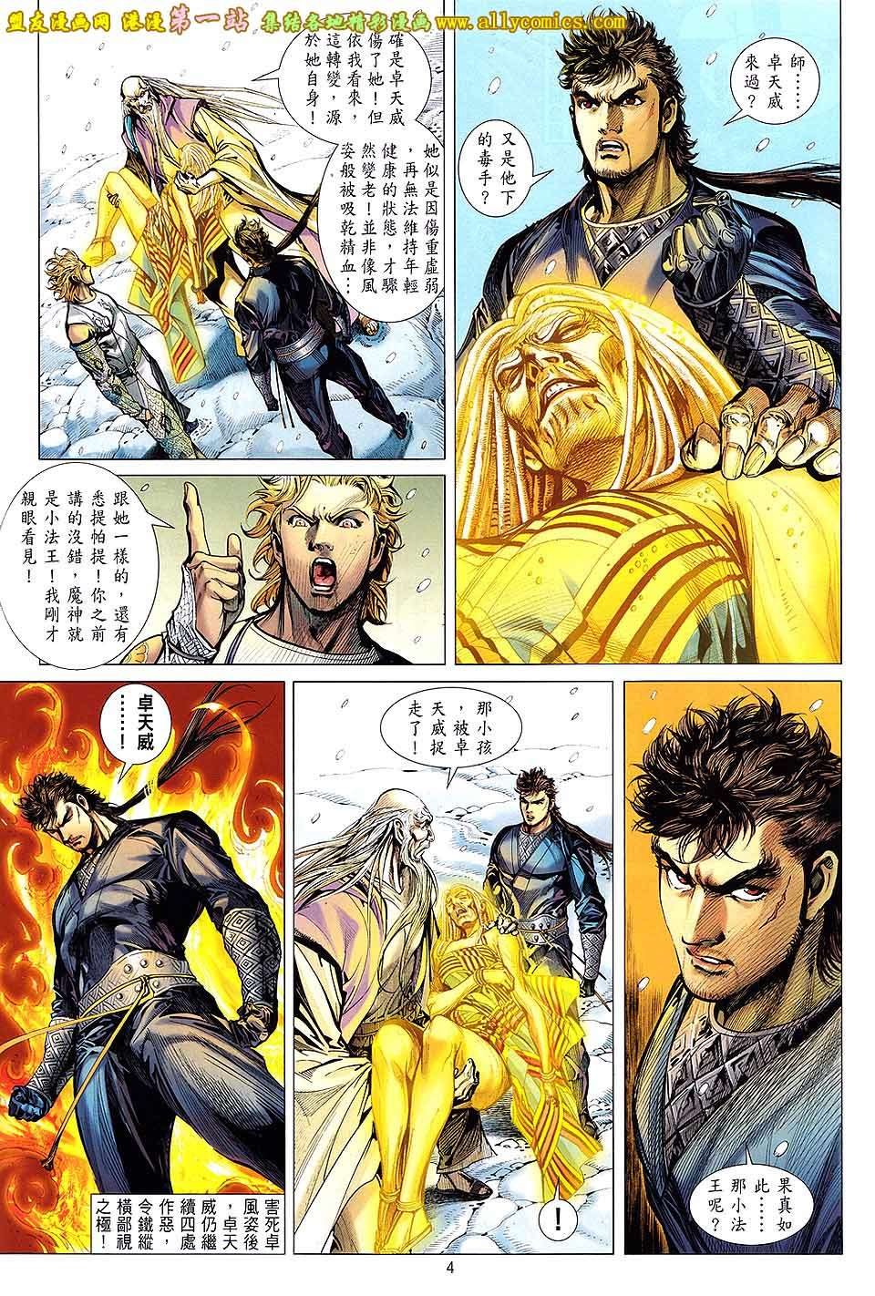 第44话