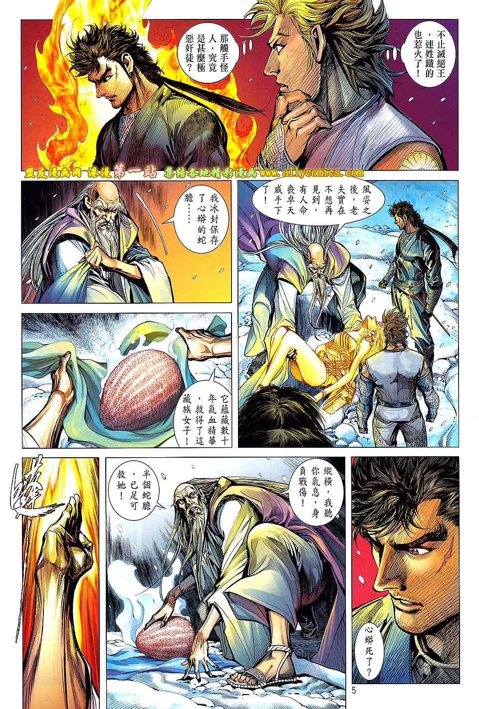 第44话