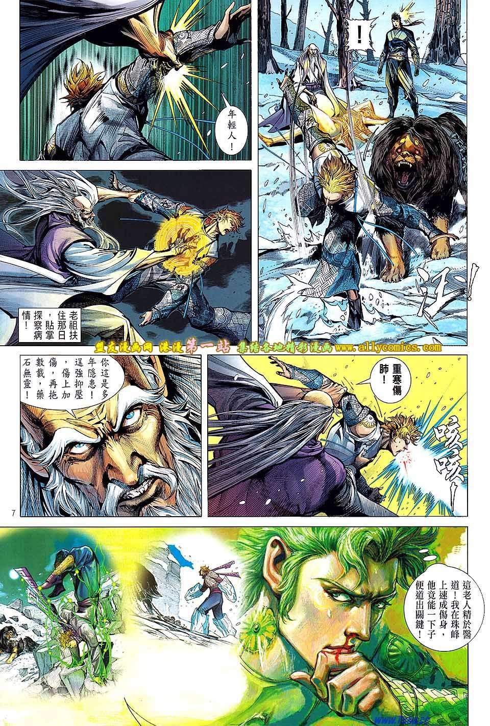 第44话