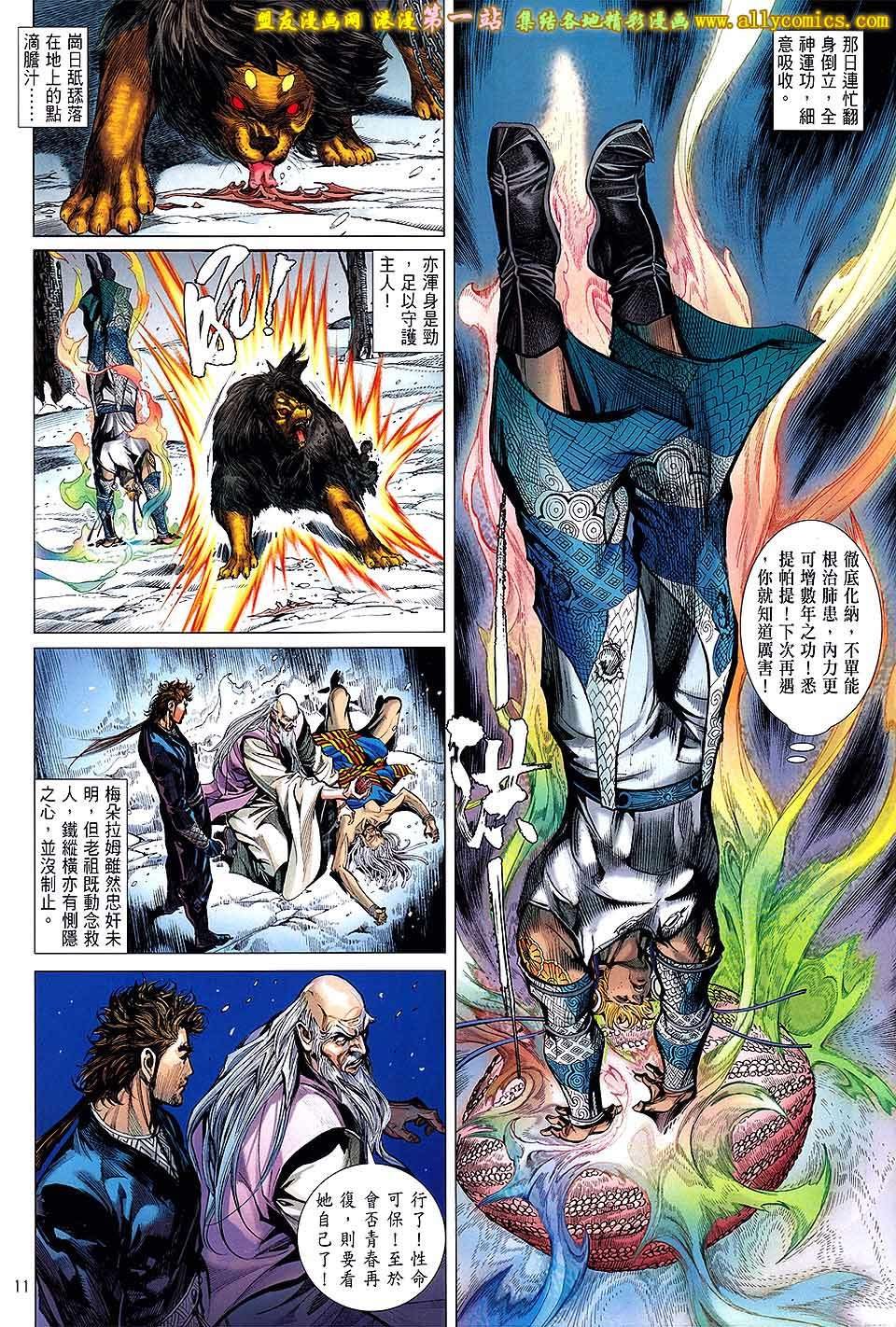第44话