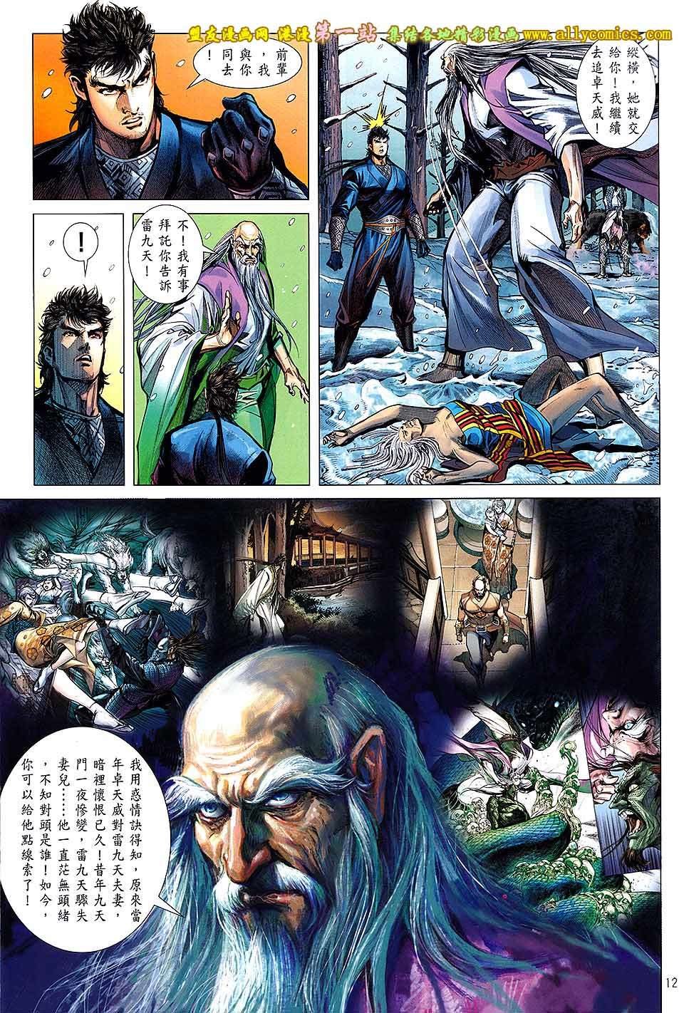 第44话