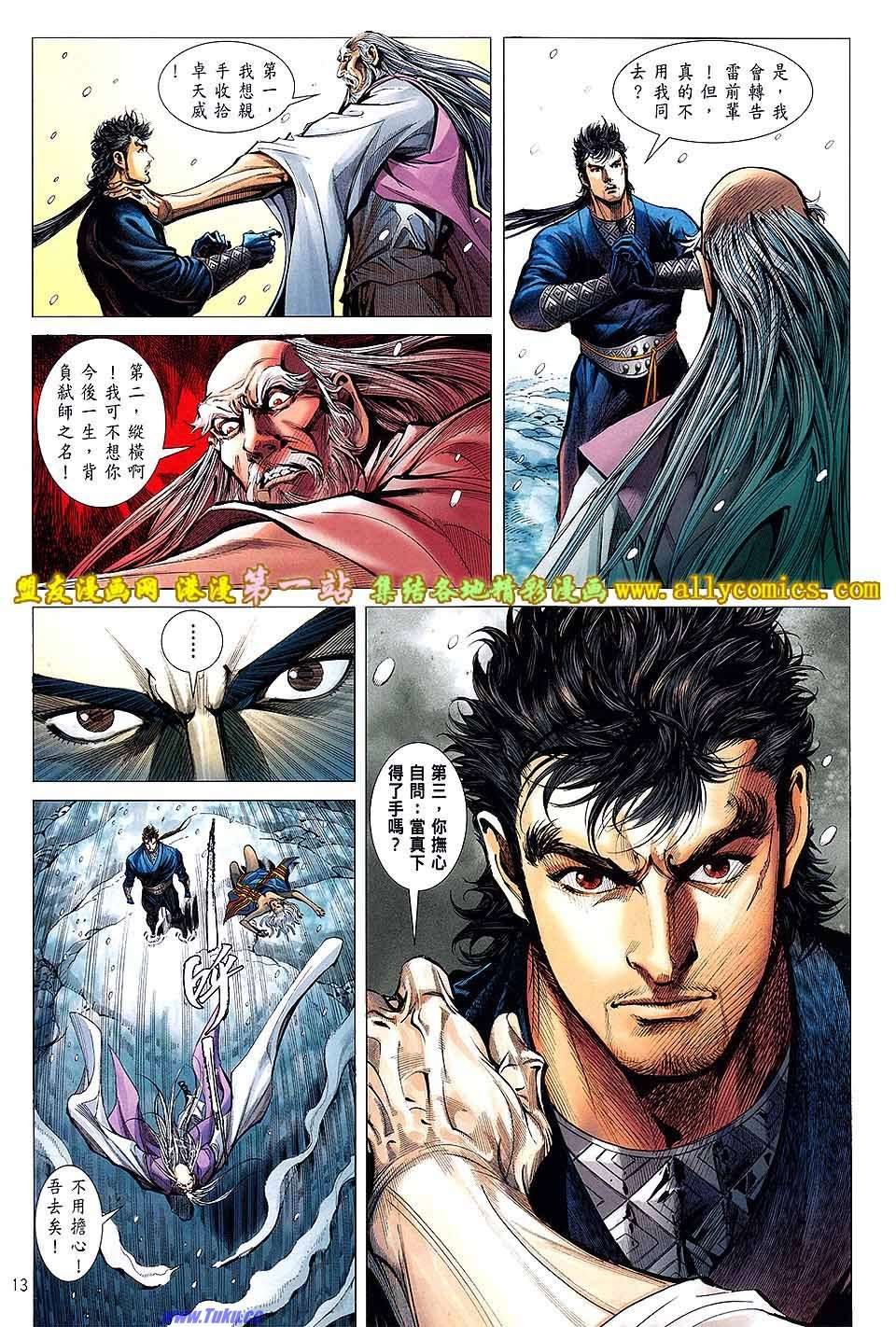 第44话