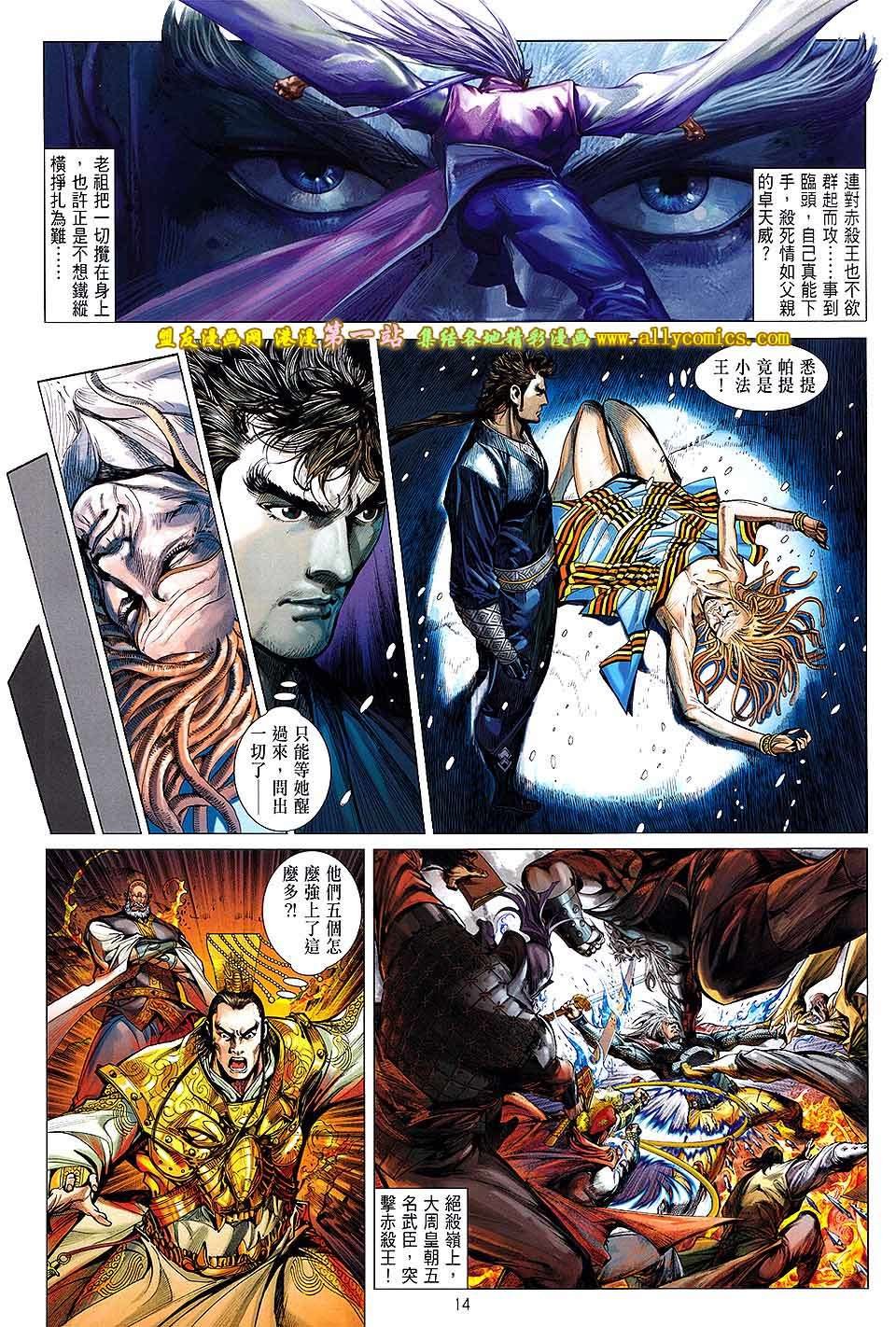 第44话