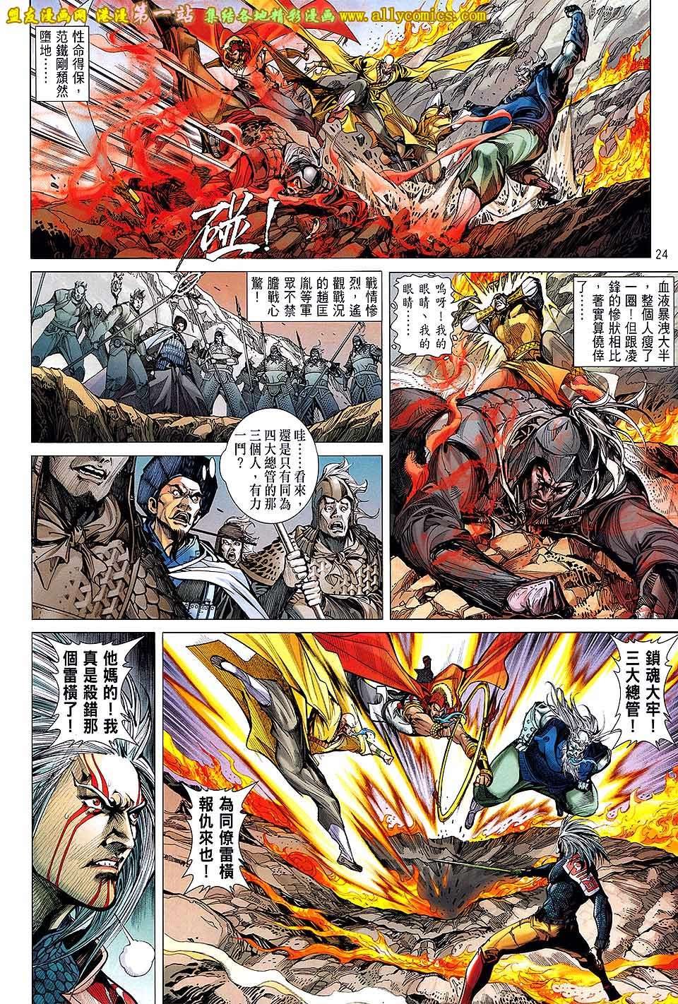 第44话