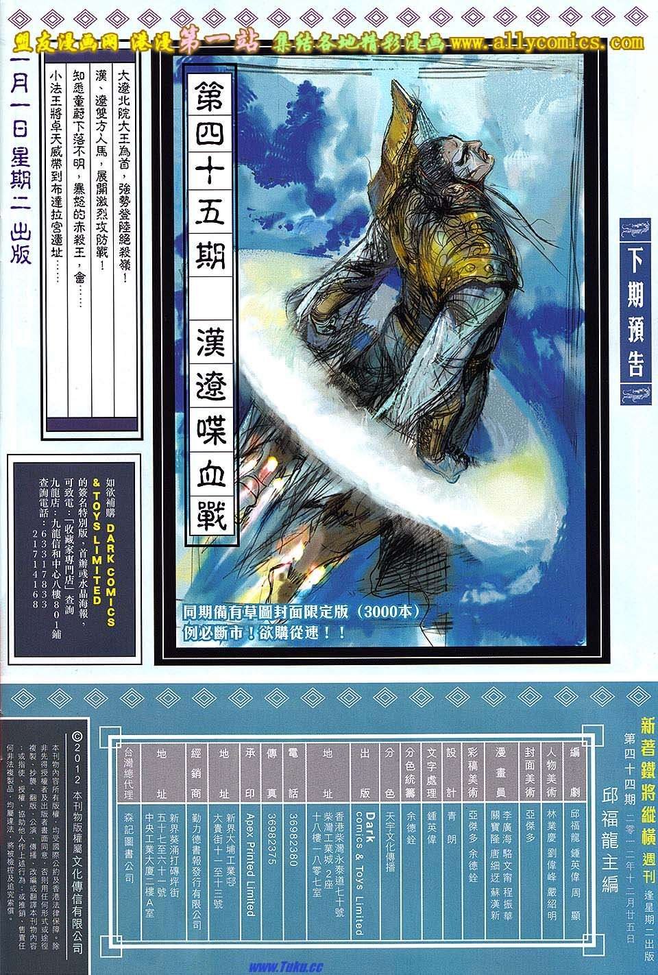 第44话