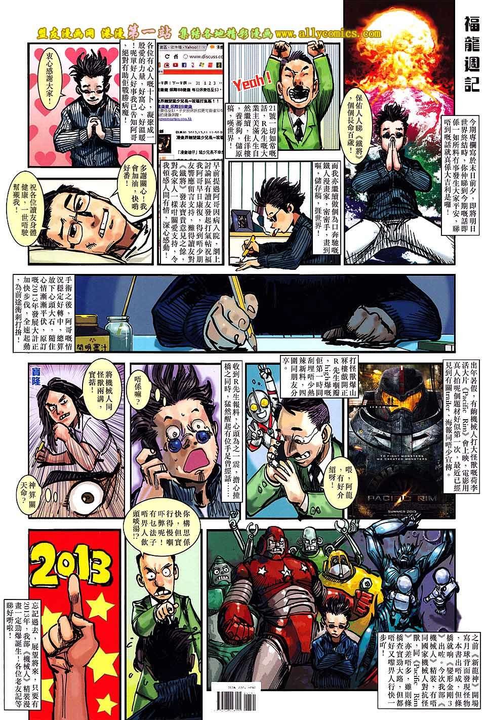 第44话