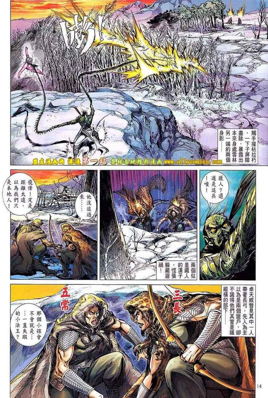 第45话
