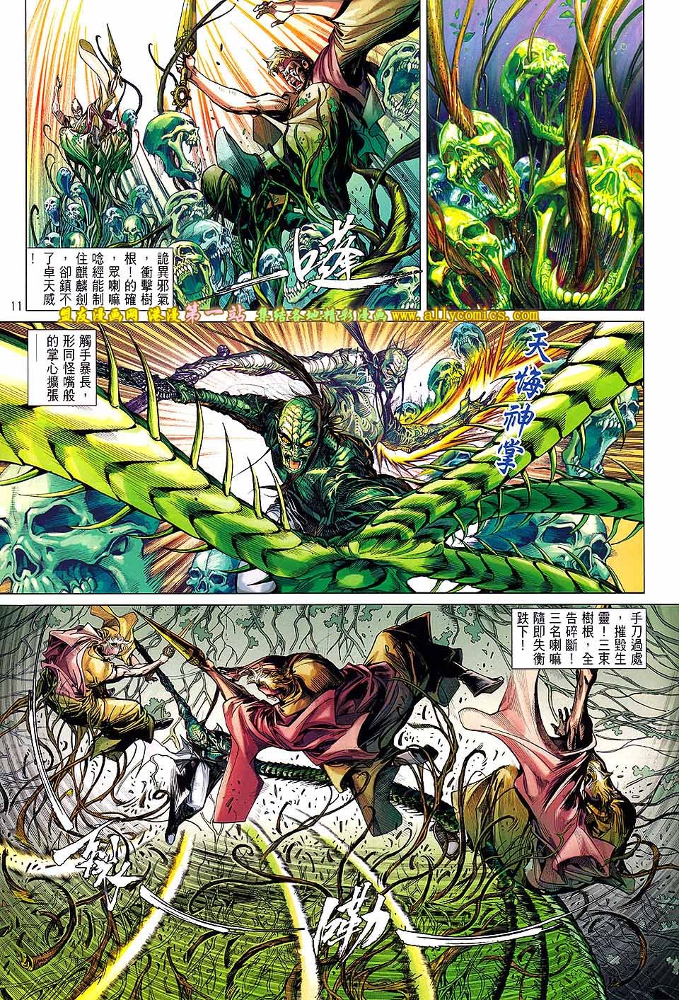 第48话