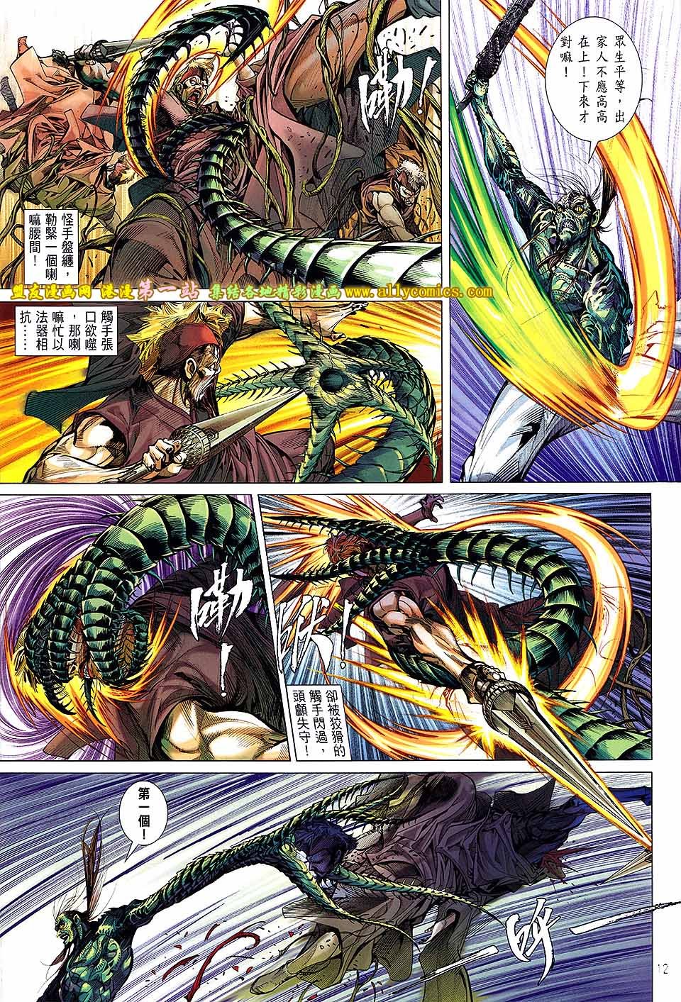 第48话