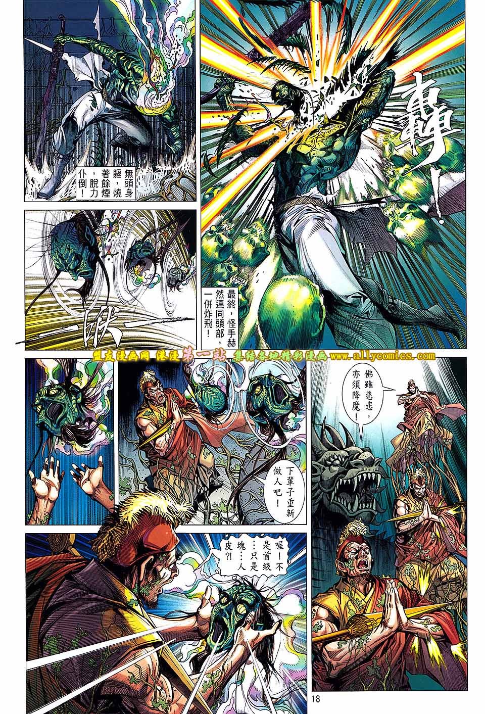 第48话