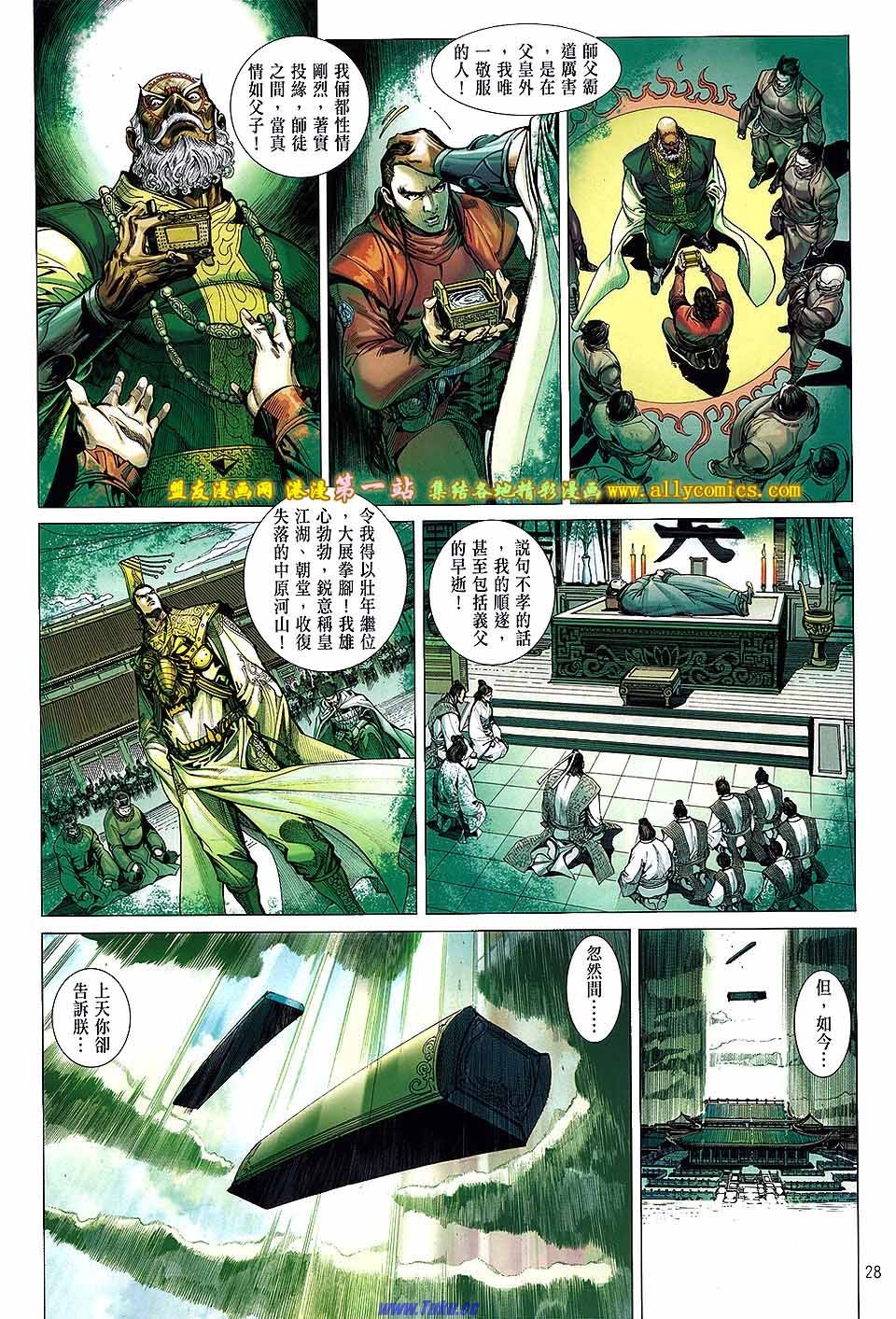 第48话