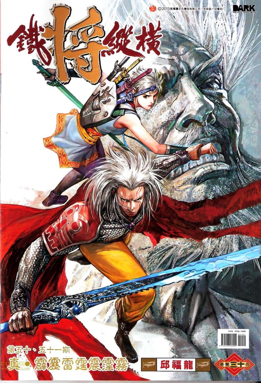 第51话