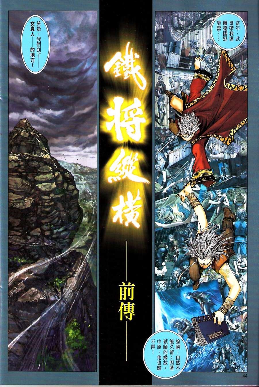 第51话