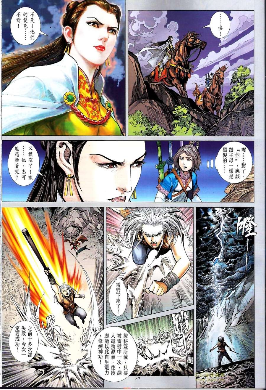 第51话