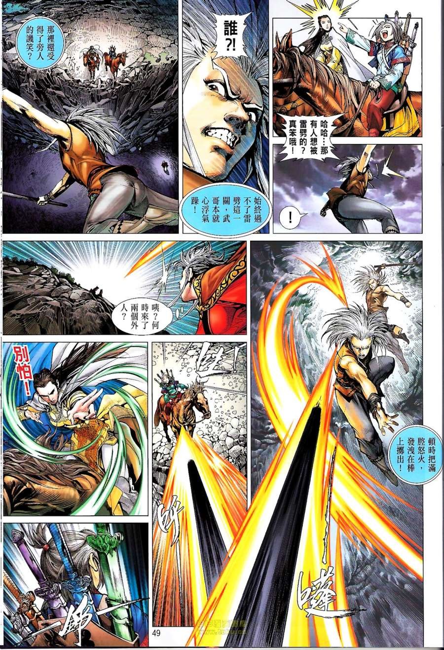 第51话