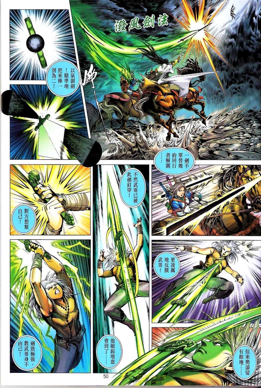第51话