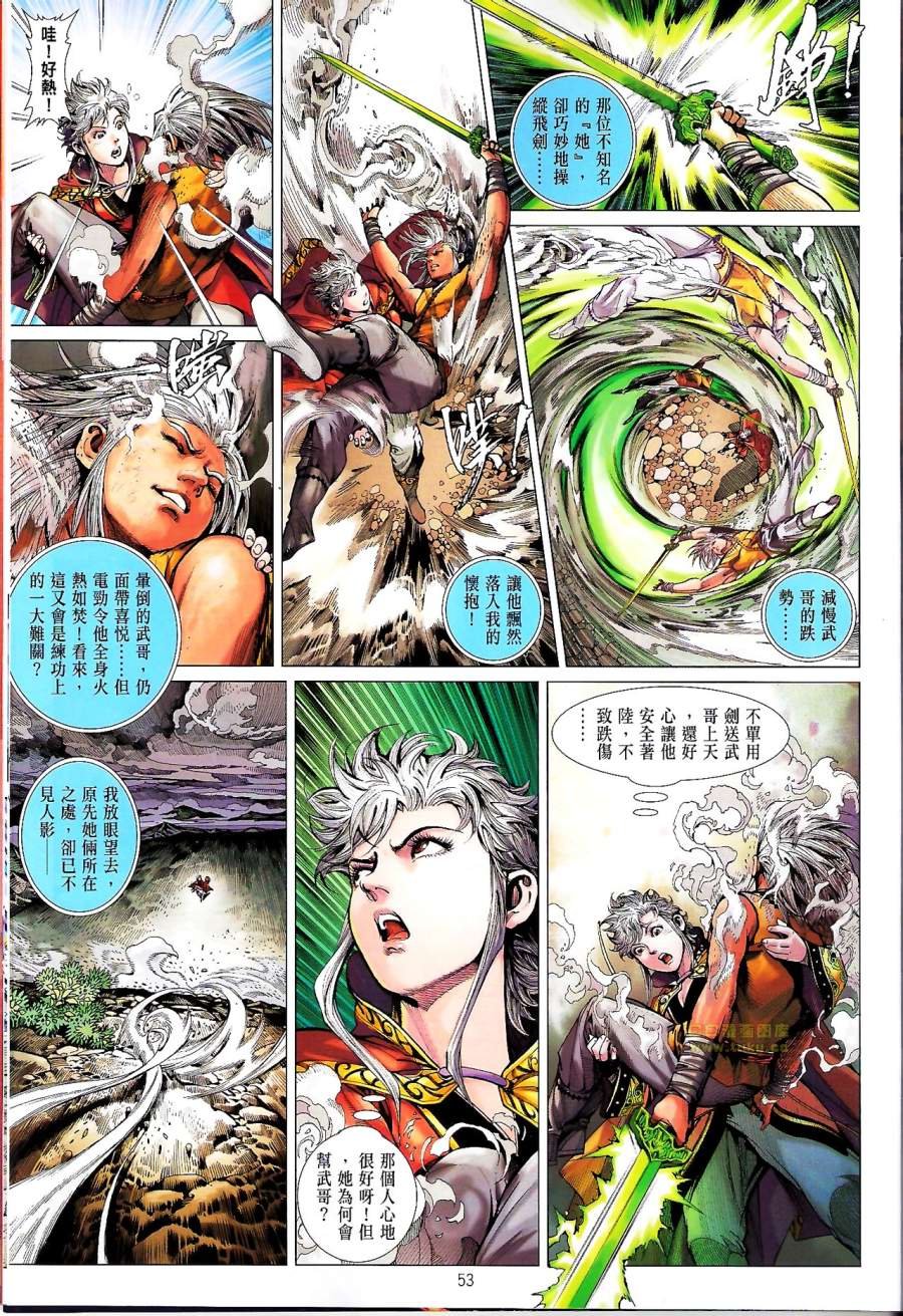 第51话