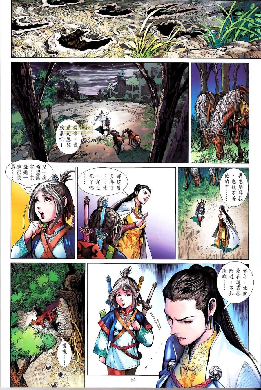 第51话