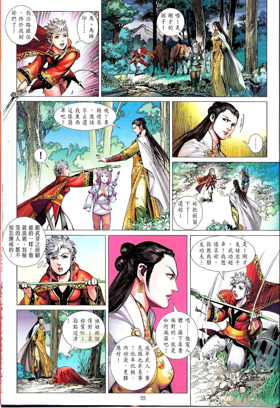 第51话