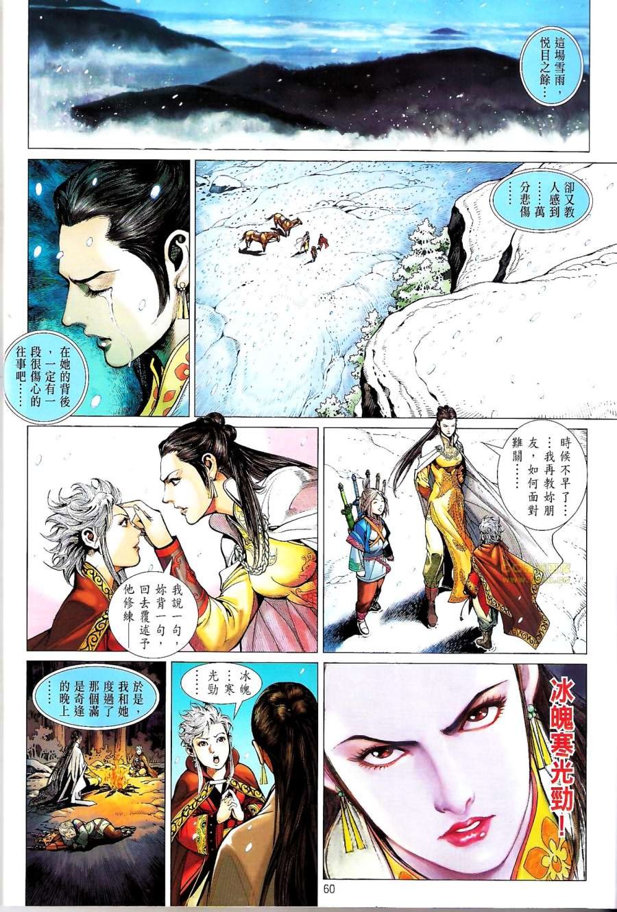 第51话