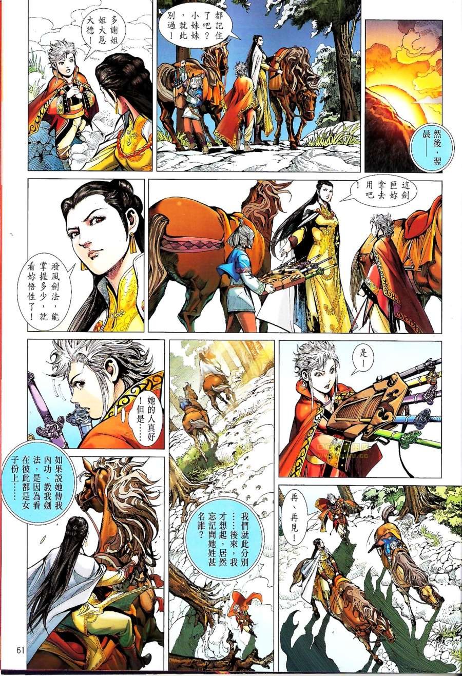 第51话