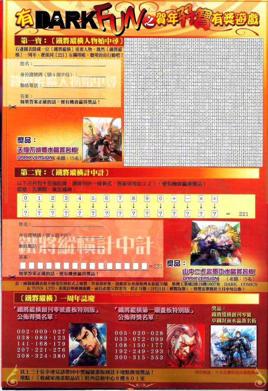 第51话