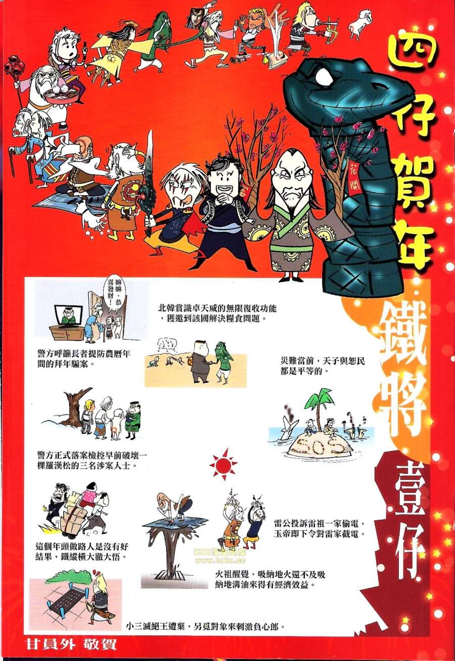 第51话