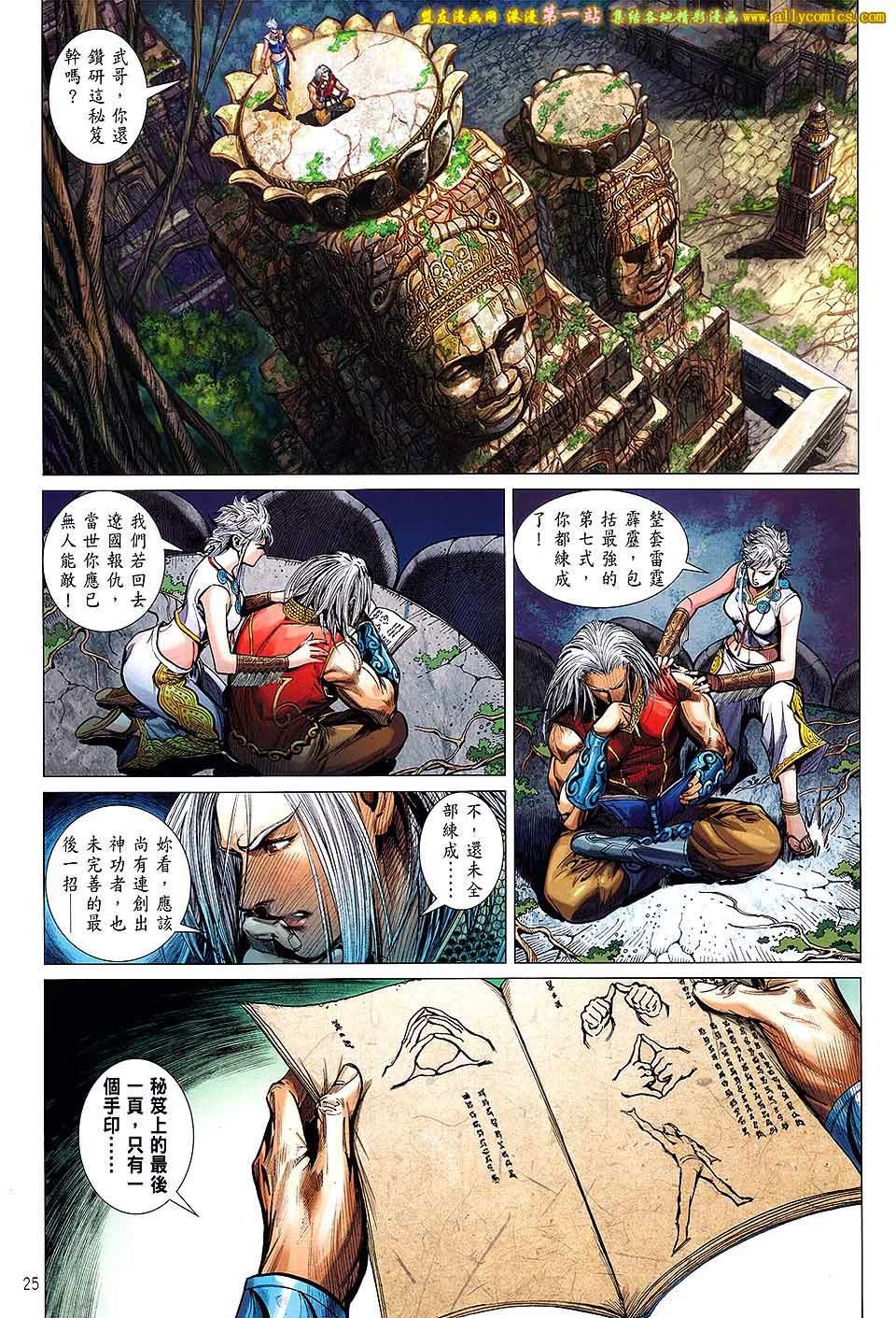 第52话
