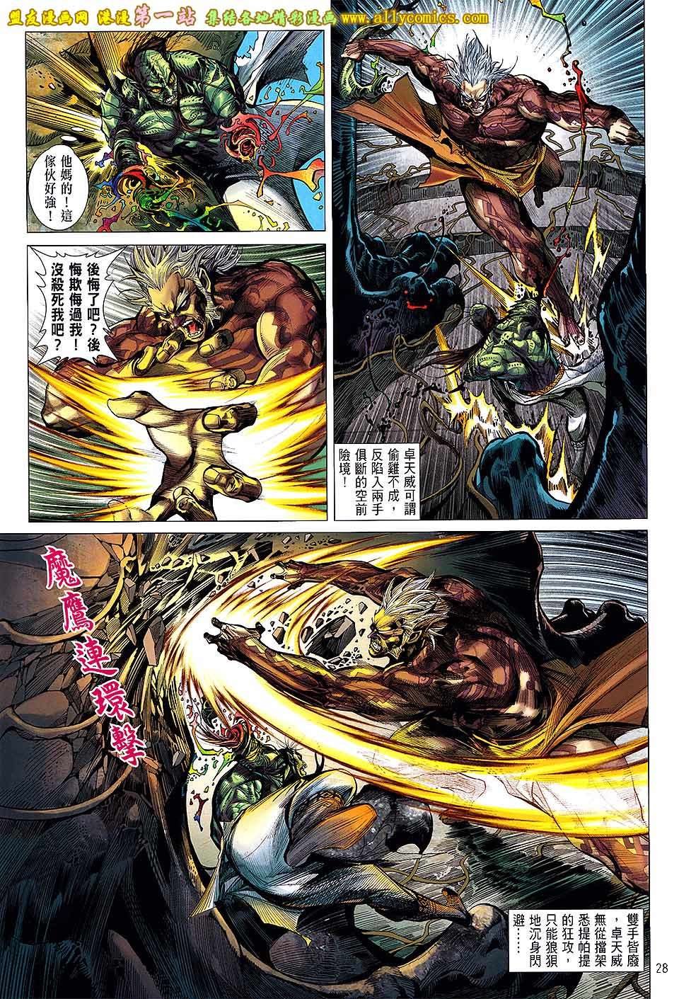 第52话