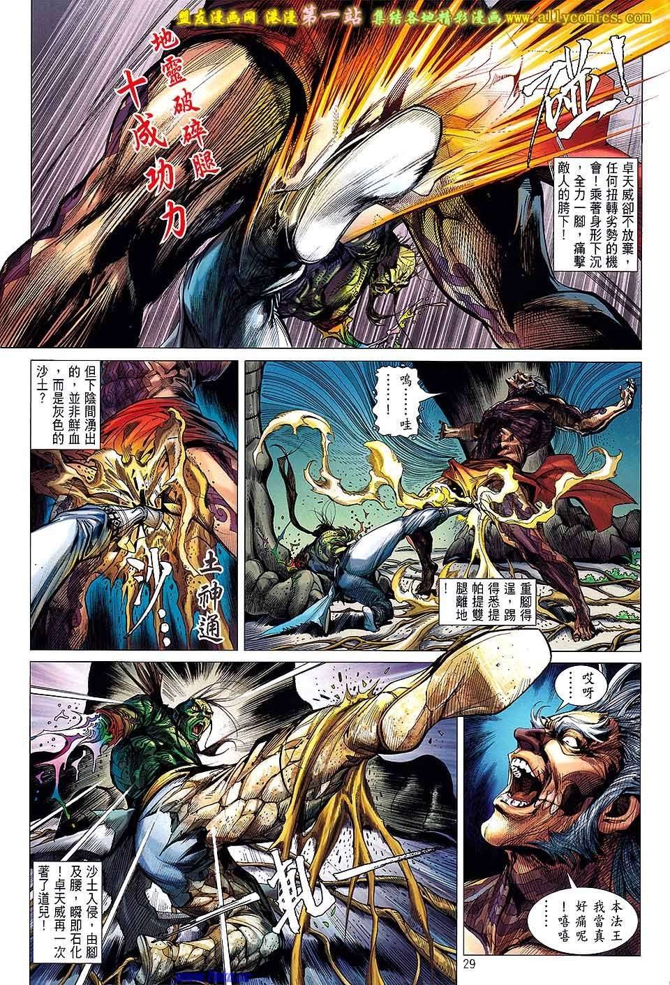 第52话