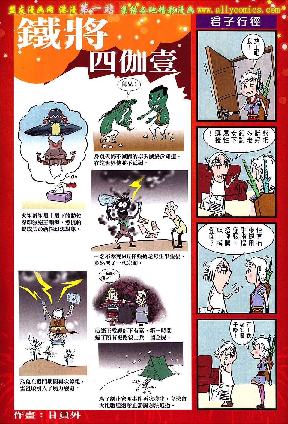 第52话