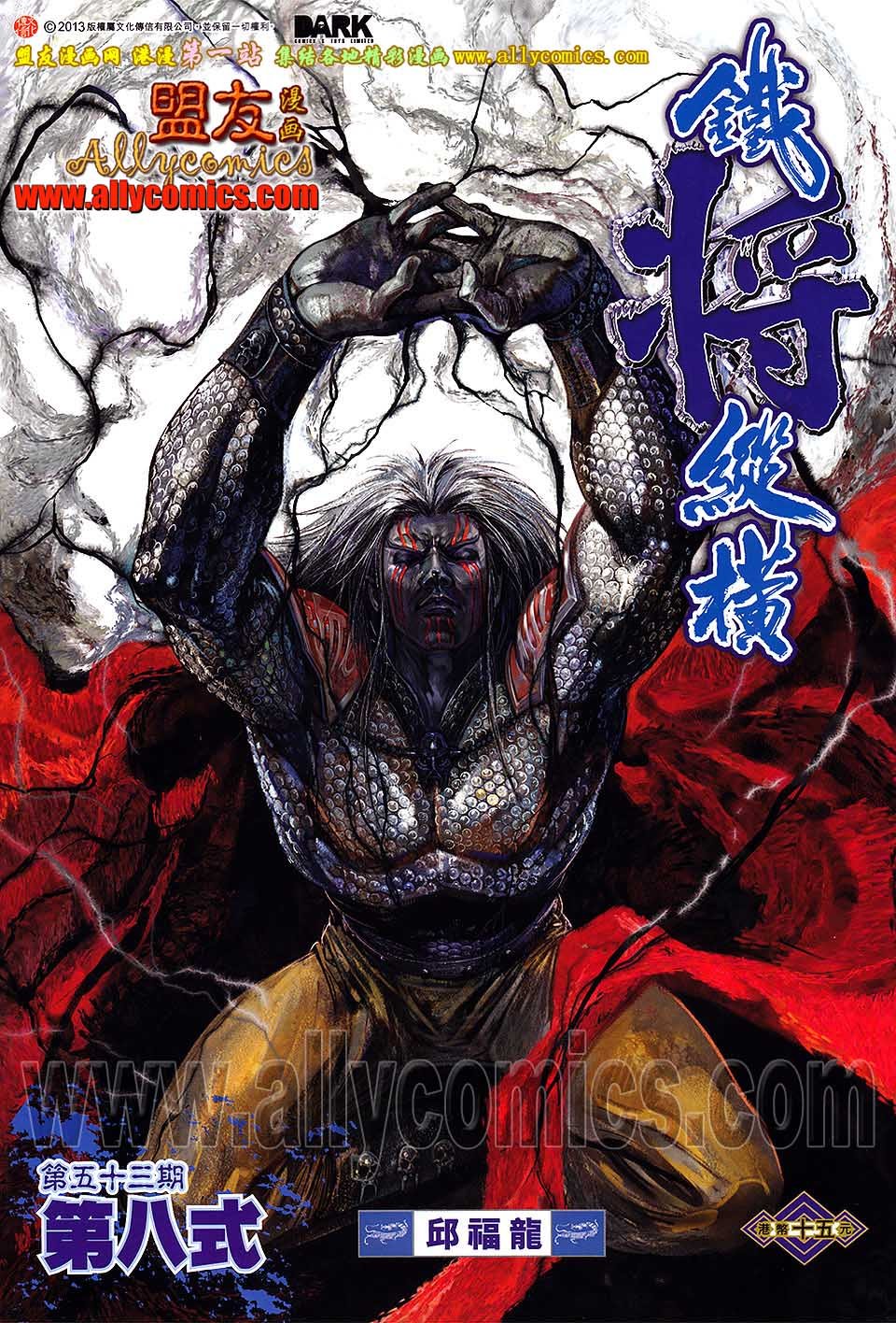 第53话