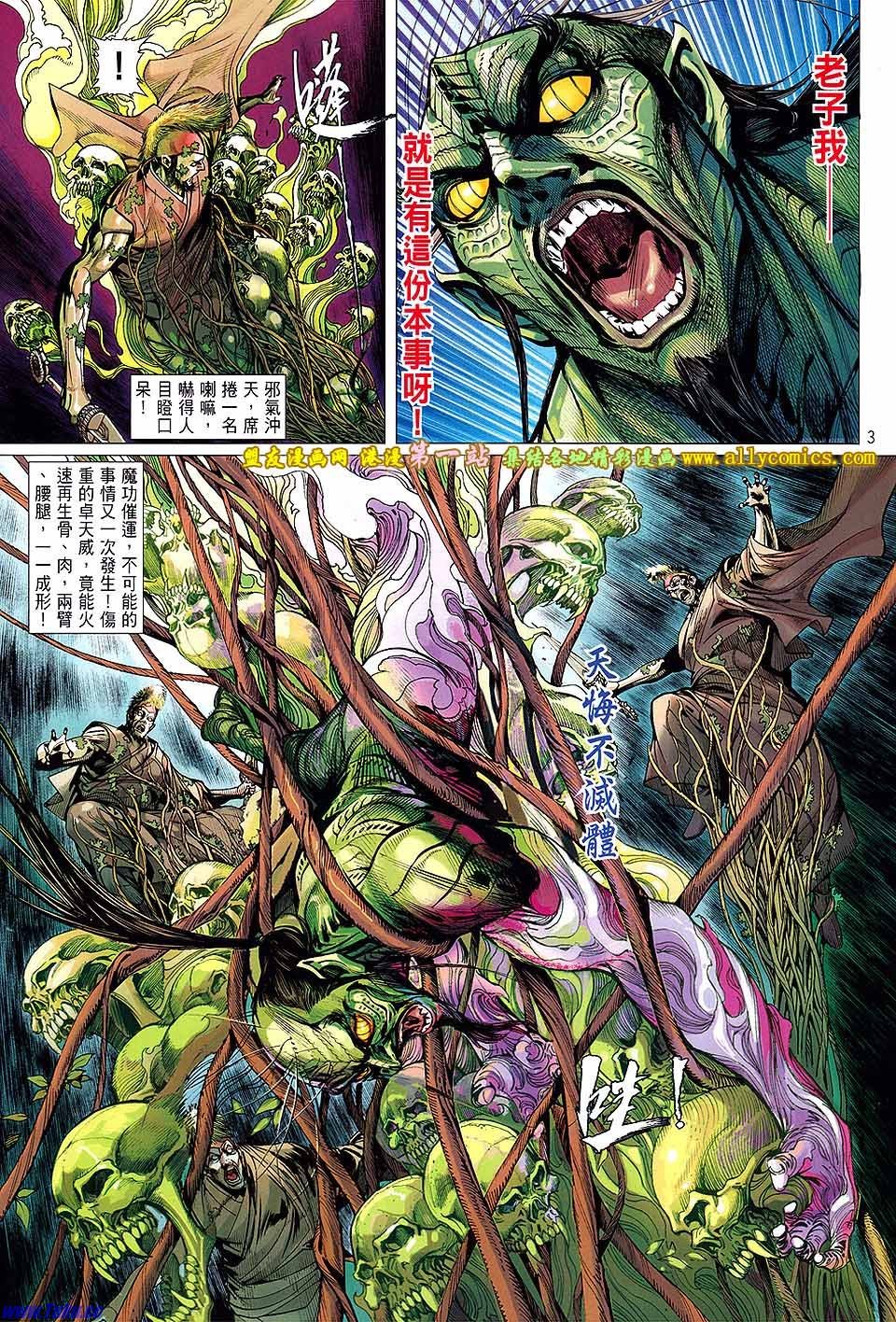 第53话