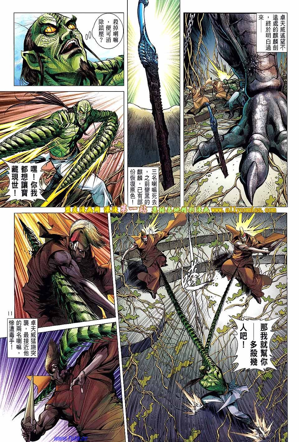 第53话
