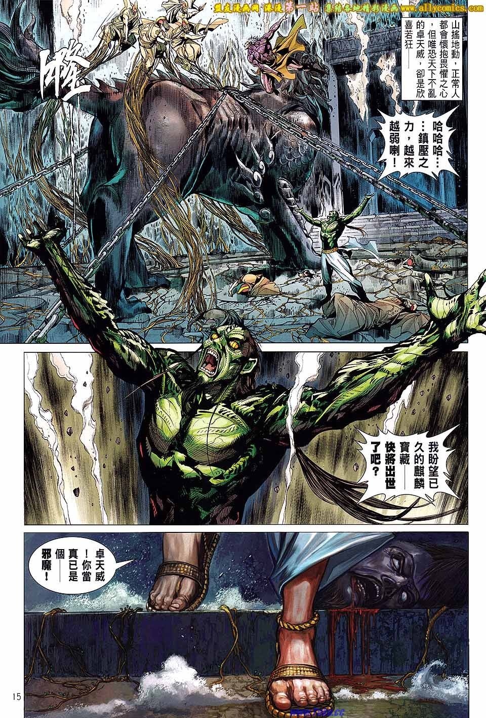 第53话