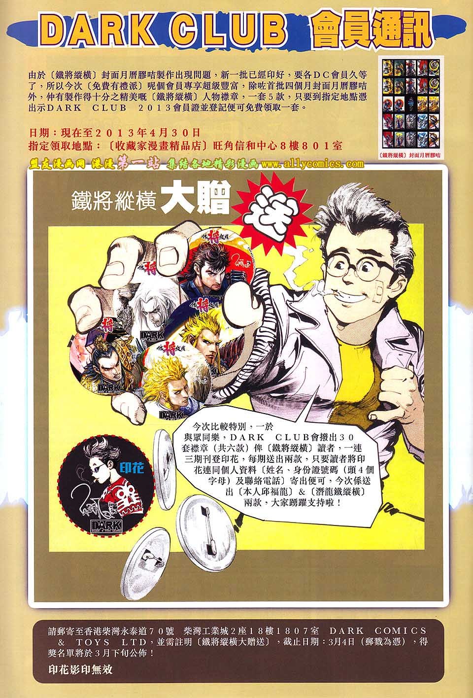 第53话